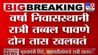 एकनाथ शिंदे यांची पैठणला सभा, मुख्यमंत्र्यांच्या सुरक्षेसाठी विशेष व्यवस्था