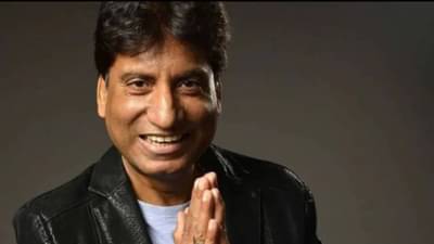 Raju Srivastava | एक महिना उलटूनही राजू श्रीवास्तव यांना शुद्ध नाही, जाणून घ्या डॉक्टर नेमके काय म्हणाले...