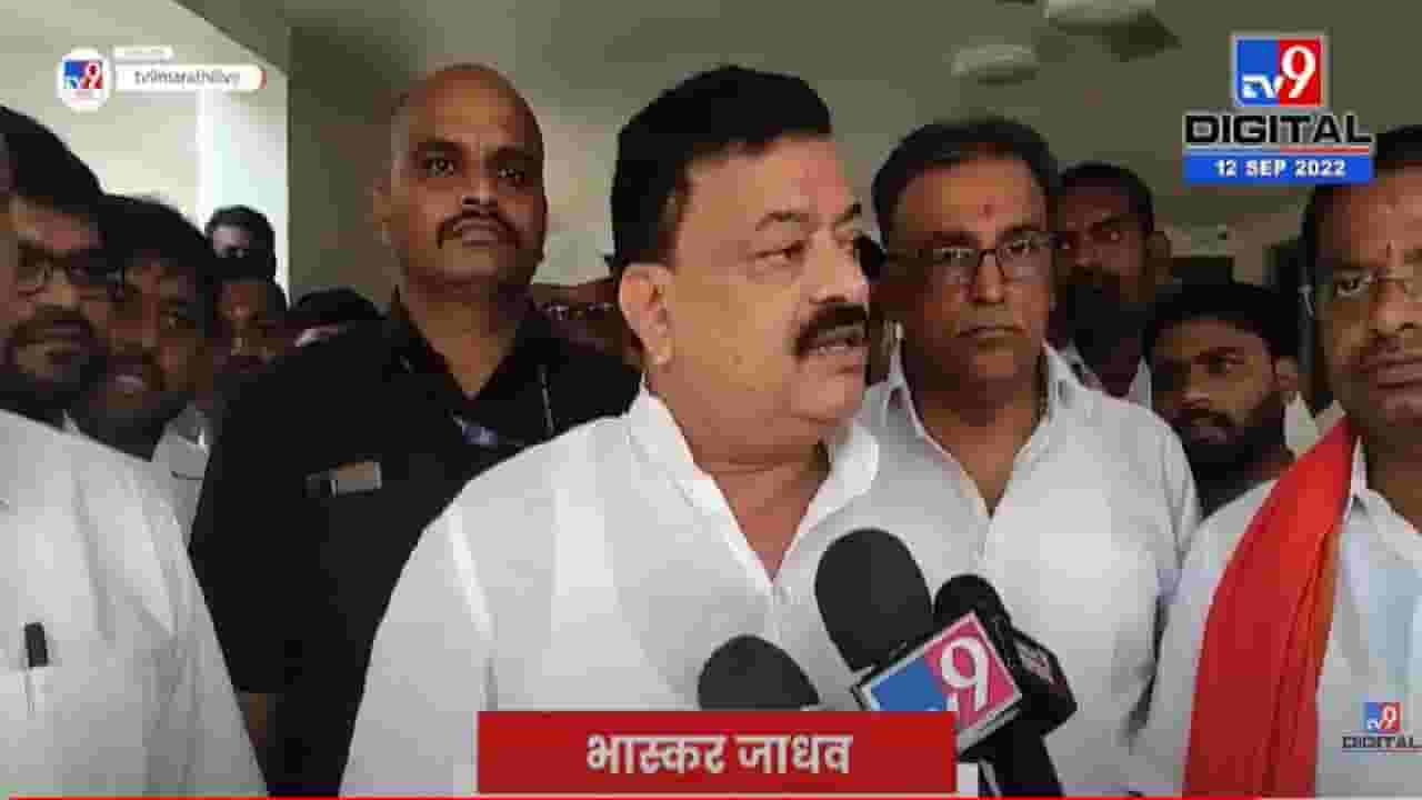 जनतेला सुद्धा आता पश्चाताप झाला आहे, भास्कर जाधवांची शिंदे सरकारवर टीका