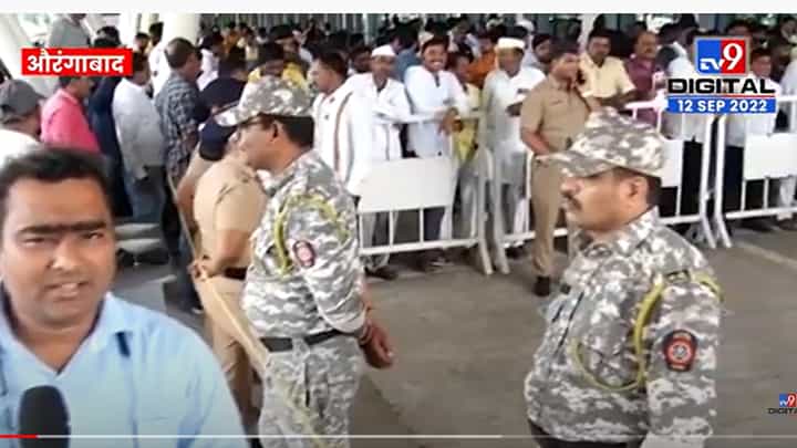 औरंगाबाद विमानतळाला छावणीचं स्वरुप औरंगाबाद विमानतळाला छावणीचं स्वरुप