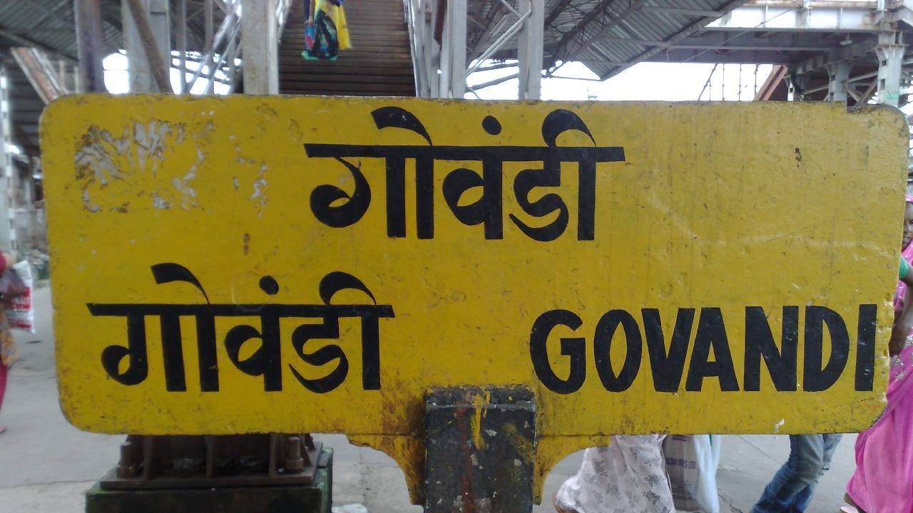 गोवंडीतील शासकीय पुनर्वसन केंद्रातून सहा मुली गायब, अपहरण की पलायन ?