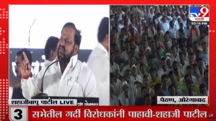 काँग्रेस-राष्ट्रवादीचे मंत्री मारक्या बैलासारखे बघायचे, शहाजीबापू पाटलांची टीका काँग्रेस-राष्ट्रवादीचे मंत्री मारक्या बैलासारखे बघायचे, शहाजीबापू पाटलांची टीका
