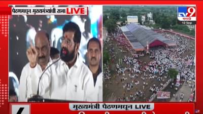 जनता मला आपलं समजते म्हणून फोटो काढण्यासाठी येते-मुख्यमंत्री एकनाथ शिंदे