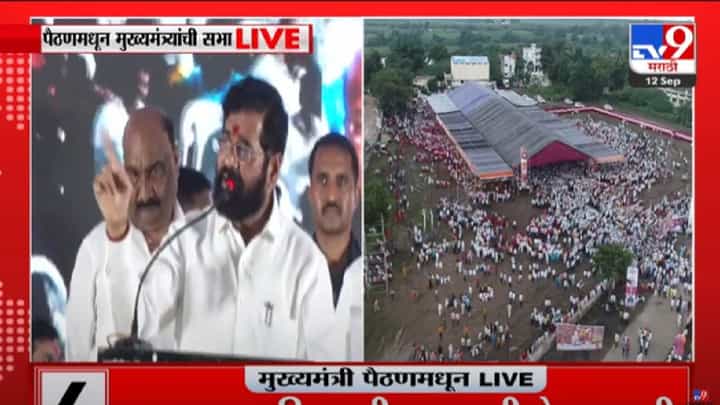 जनता मला आपलं समजते म्हणून फोटो काढण्यासाठी येते-मुख्यमंत्री एकनाथ शिंदे जनता मला आपलं समजते म्हणून फोटो काढण्यासाठी येते-मुख्यमंत्री एकनाथ शिंदे