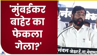 Paithan : मुख्यमंत्र्यांच्या सभेत पैठणकरांना काय मिळाले? त्या घोषणा कोणत्या