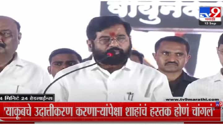 VIDEO : 4 मिनिट 24 हेडलाईन्स | 4 Minutes 24 Headlines | 7 AM | 13 September 2022 VIDEO : 4 मिनिट 24 हेडलाईन्स | 4 Minutes 24 Headlines | 7 AM | 13 September 2022