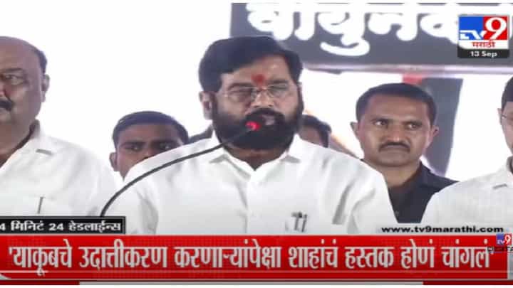 VIDEO : 4 मिनिट 24 हेडलाईन्स | 4 Minutes 24 Headlines | 7 AM | 13 September 2022 VIDEO : 4 मिनिट 24 हेडलाईन्स | 4 Minutes 24 Headlines | 7 AM | 13 September 2022
