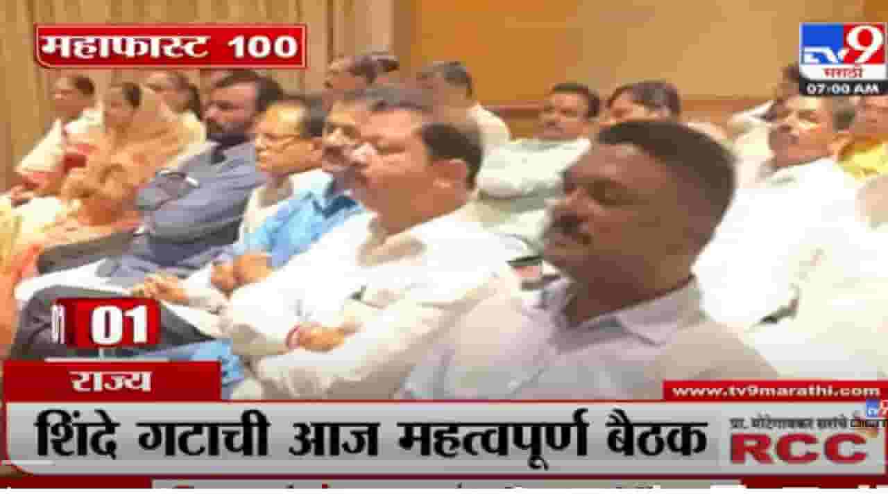 VIDEO : MahaFast News 100 | महाफास्ट न्यूज 100 | 7 AM | 13 September 2022
