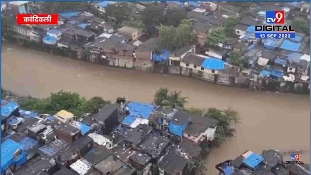 Video: कांदिवली भागात जोरदार पाऊस, पहा व्हिडीओ