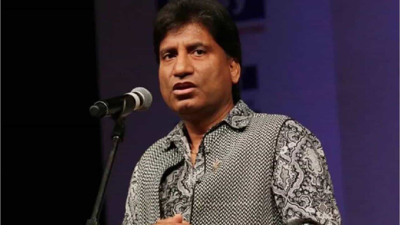 Raju Srivastav | जाणून घ्या कशी आहे कॉमेडियन राजू श्रीवास्तव यांची तब्येत...