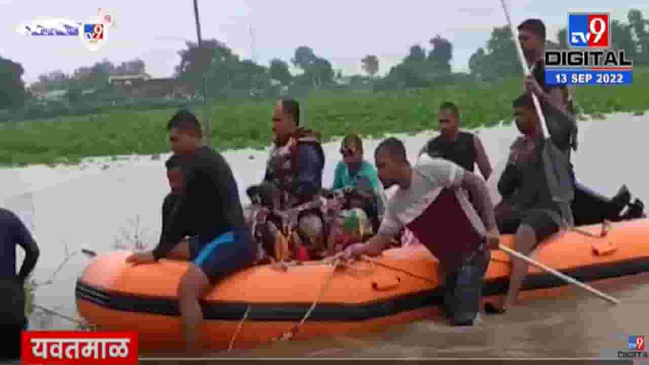 यवतमाळमध्ये वर्धा नदीला पूर, पाटाळा पुलावरून पाणी, वाहतूक बंद यवतमाळमध्ये वर्धा नदीला पूर, पाटाळा पुलावरून पाणी, वाहतूक बंद