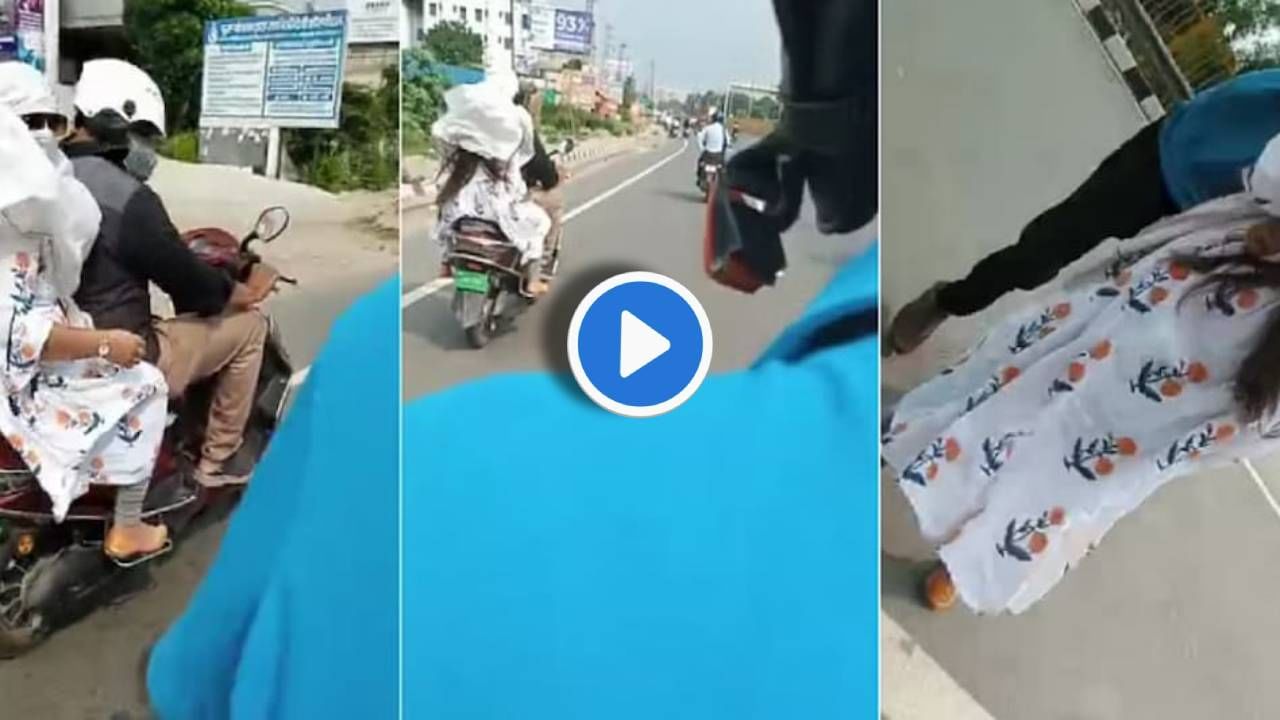 Video : स्कार्फ बांधलेली आई दुसऱ्याच्या बाईकवर आणि बापलेकीकडून सुरू झाला पाठलागचा थरार