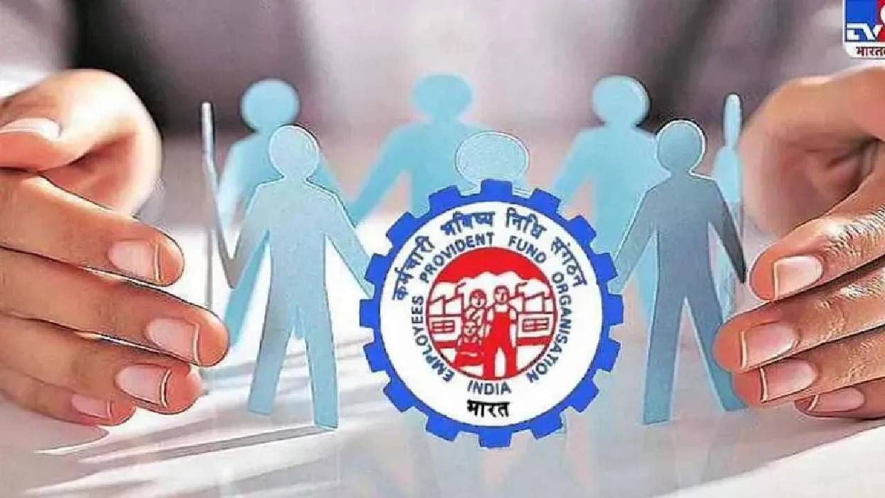 EPFO | पीएफ खात्यातून रक्कम काढायचीये, ई-नॉमिनेशन केलं का?