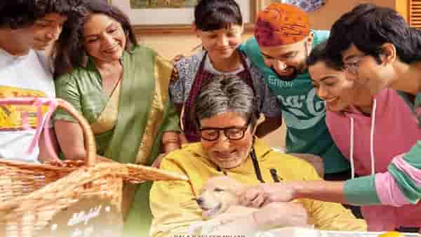 Amitabh Bachchan: अमिताभ-रश्मिकाचे याचे गुडबाय मधील जयकाल महाकाल हे गाणे रिलीज, ऐकून तुम्ही व्हाल भावूक