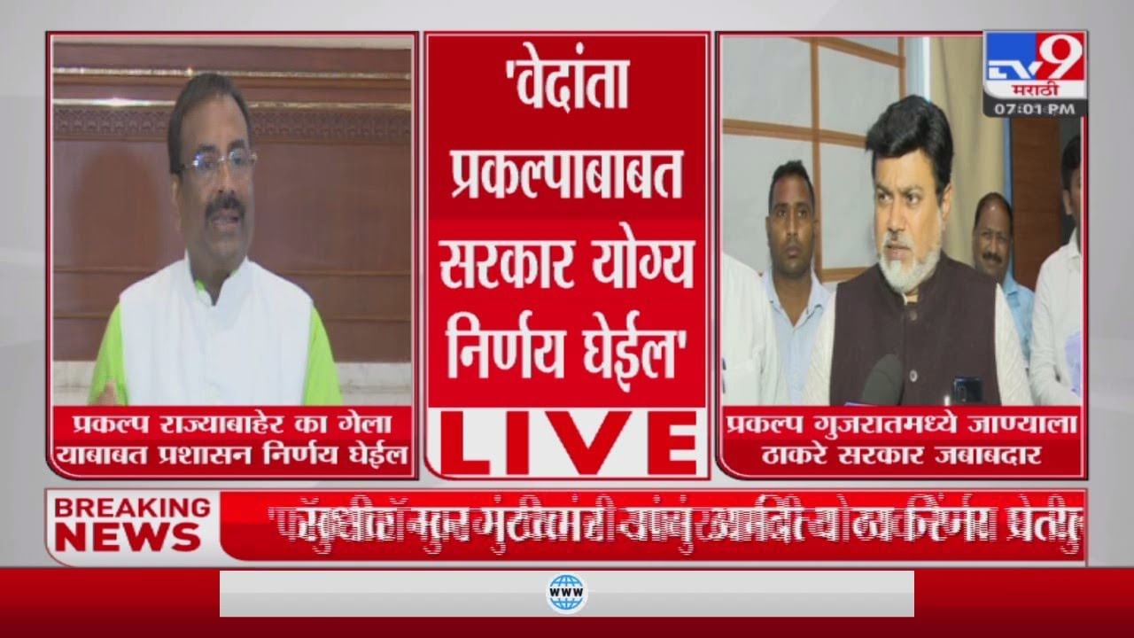 Vedanta वेदांता प्रकल्पाबाबत सरकार योग्य निर्णय घेईल, सुधीर