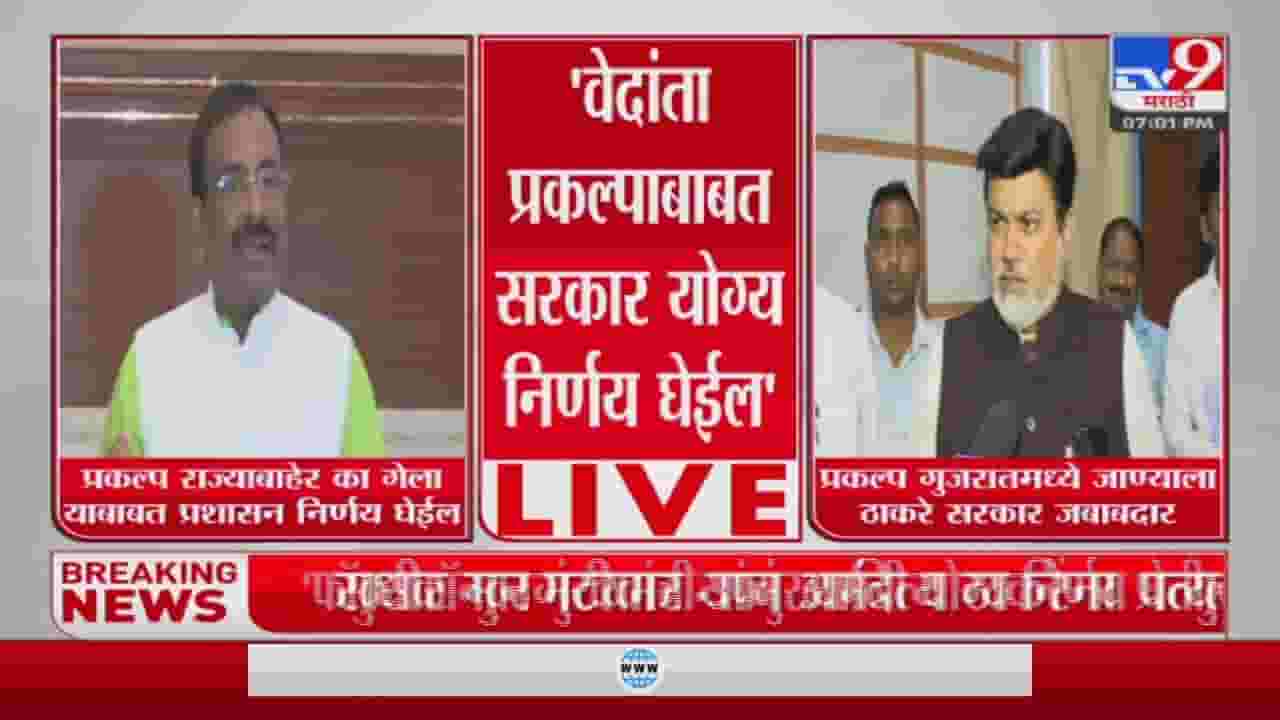 Vedanta : वेदांता प्रकल्पाबाबत सरकार योग्य निर्णय घेईल, सुधीर मुनगंटीवार यांची माहिती