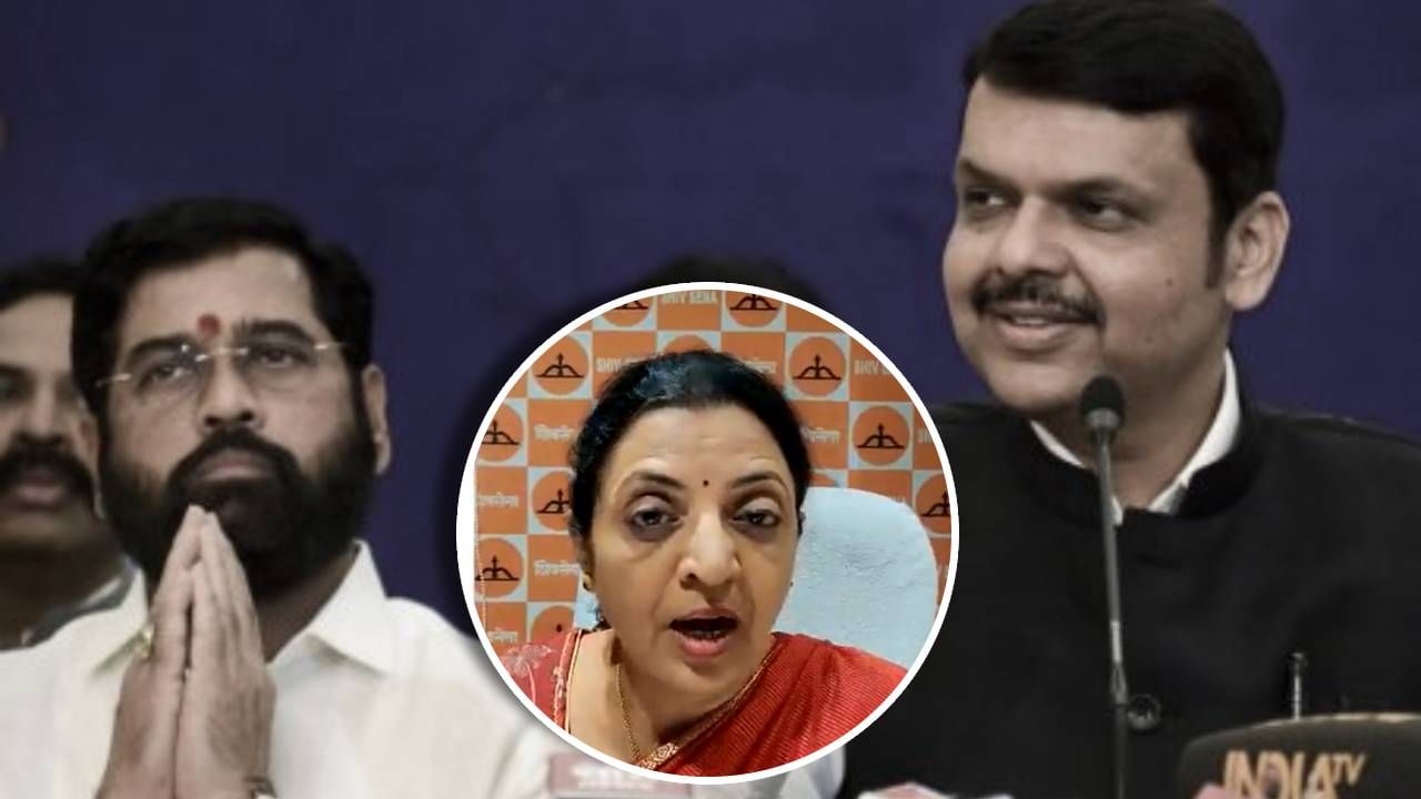 उपमुख्यमंत्रीच छुपे मुख्यमंत्री? शिवसेना नेत्या मनिषा कायंदे यांचा सवाल, म्हणाल्या 'हे तर स्कूटर सरकार' उपमुख्यमंत्रीच छुपे मुख्यमंत्री? शिवसेना नेत्या मनिषा कायंदे यांचा सवाल, म्हणाल्या 'हे तर स्कूटर सरकार'