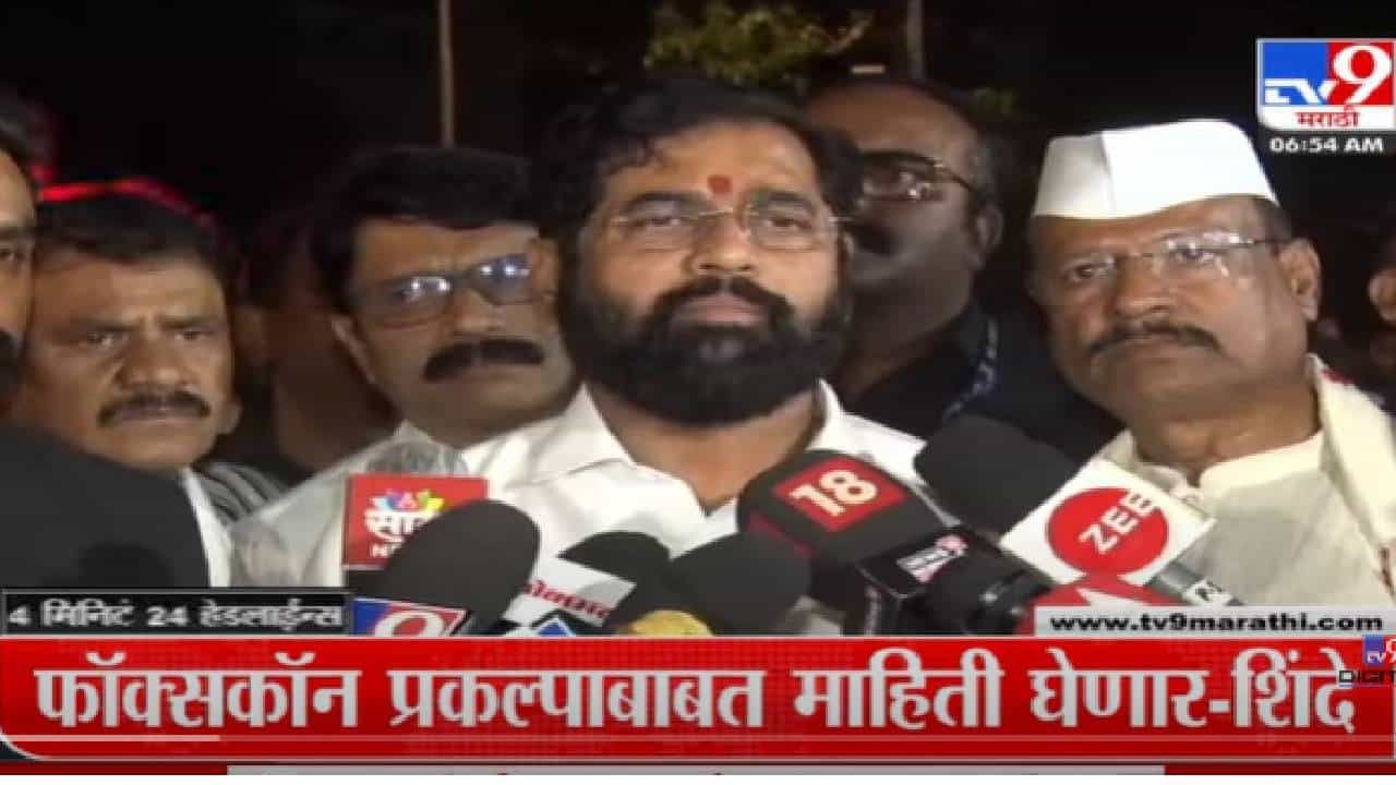 VIDEO : 4 मिनिट 24 हेडलाईन्स | 4 Minutes 24 Headlines | 7 AM | 14 September 2022