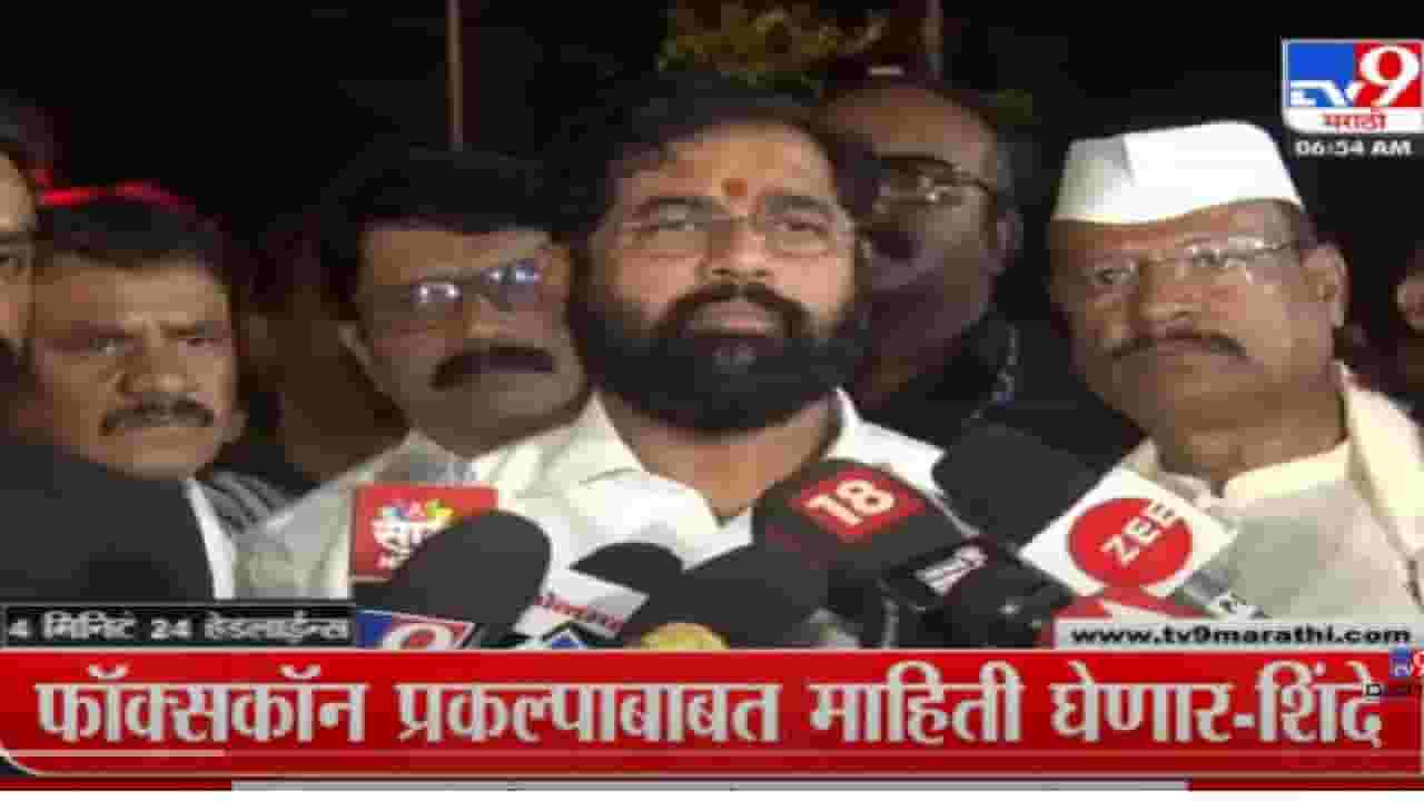 VIDEO : 4 मिनिट 24 हेडलाईन्स | 4 Minutes 24 Headlines | 7 AM | 14 September 2022