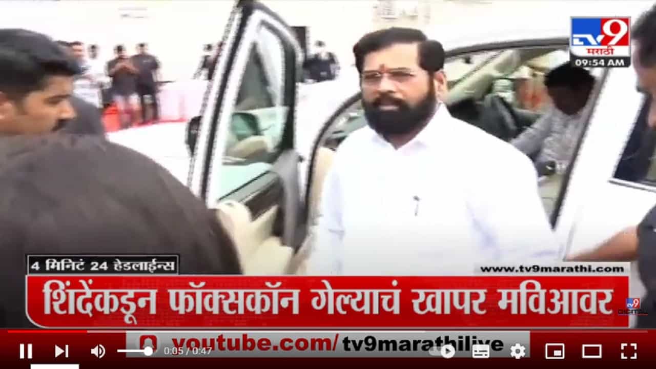 4 मिनिट 24 हेडलाईन्स | 4 Minutes 24 Headlines |