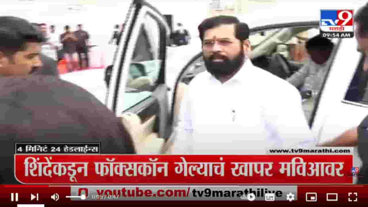 4 मिनिट 24 हेडलाईन्स | 4 Minutes 24 Headlines |