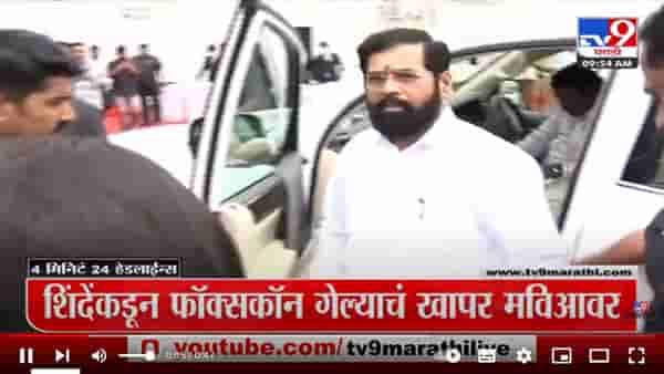 4 मिनिट 24 हेडलाईन्स | 4 Minutes 24 Headlines |