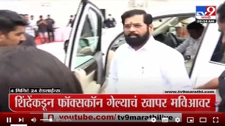 4 मिनिट 24 हेडलाईन्स | 4 Minutes 24 Headlines | 4 मिनिट 24 हेडलाईन्स | 4 Minutes 24 Headlines |