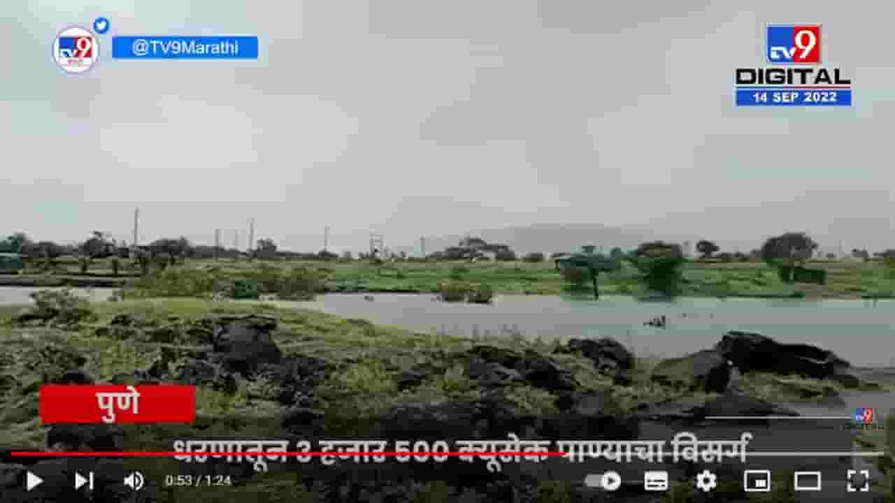 Pune Pawna Dam | पुणे मावळमधील पवना धरण क्षेत्रात दमदार पाऊस Pune Pawna Dam | पुणे मावळमधील पवना धरण क्षेत्रात दमदार पाऊस