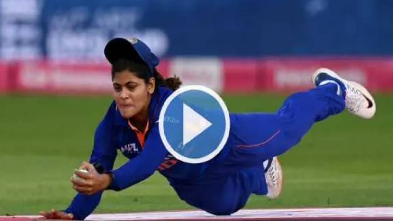 IND vs ENG: राधाच्या कॅचने इंग्लंडच्या विजयात आणली बाधा, VIDEO पाहून तुम्ही सुद्धा म्हणाल जबरदस्त