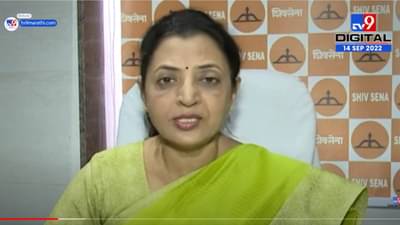 मनिषा कायंदेंचा शिंदे – फडणवीस सरकारला खोचक टोला