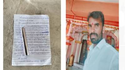 साहेब न्याय द्या, जातीयवादाचा आरोप करत त्यानं जीव दिला, मुख्यमंत्र्यांसाठी शेवटचे शब्द...