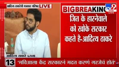 आमच्यासोबत गद्दारी केली, तरुणांसोबत करू नका, आदित्य ठाकरेंची टीका