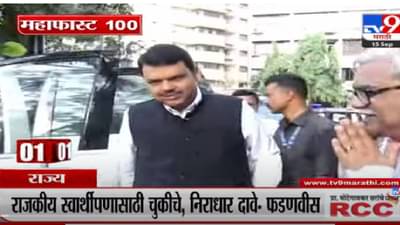 VIDEO : MahaFast News 100 | महाफास्ट न्यूज 100 | 7 AM | 15 September 2022