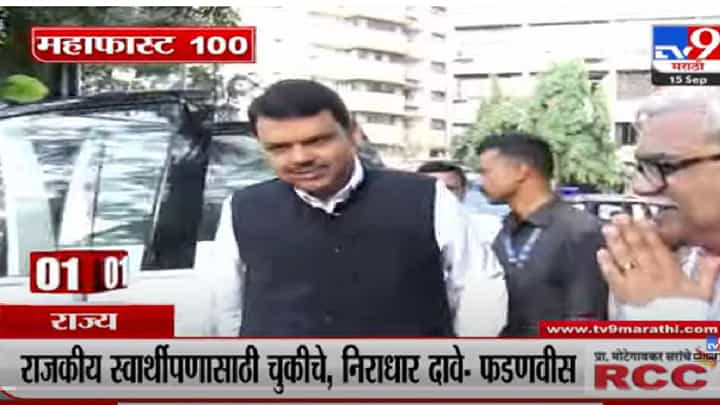 VIDEO : MahaFast News 100 | महाफास्ट न्यूज 100 | 7 AM | 15 September 2022 VIDEO : MahaFast News 100 | महाफास्ट न्यूज 100 | 7 AM | 15 September 2022