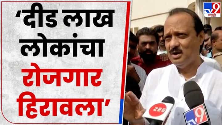 वेदांता प्रकल्प बाहेर जाता कामा नये: अजित पवार वेदांता प्रकल्प बाहेर जाता कामा नये: अजित पवार