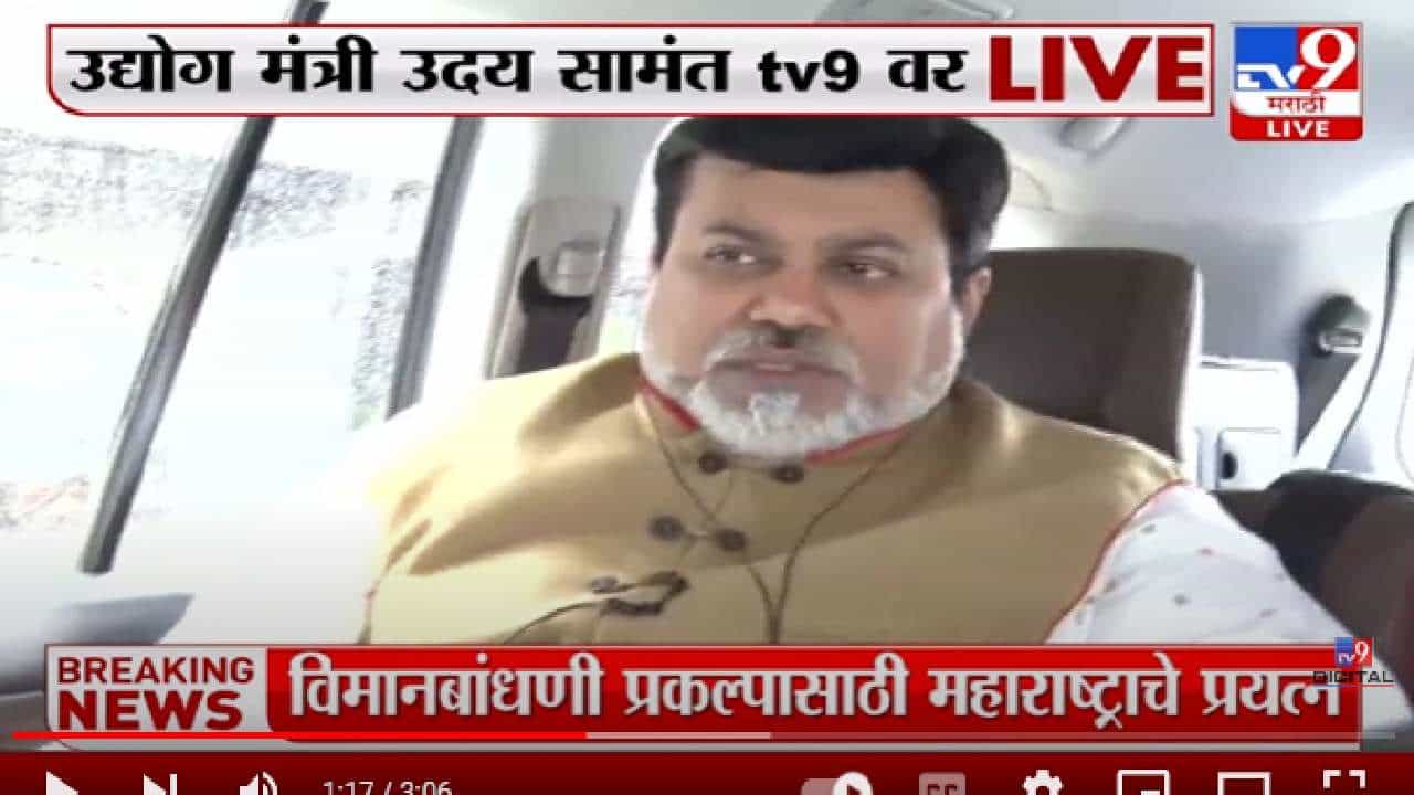 Uday Samant | आठ महिन्यानंतर झाली उच्च समितीची बैठक, वेदांताप्रकरणी उद्योगमंत्री उदय सामंत यांनी फोडले जून्या सरकारवर खापर