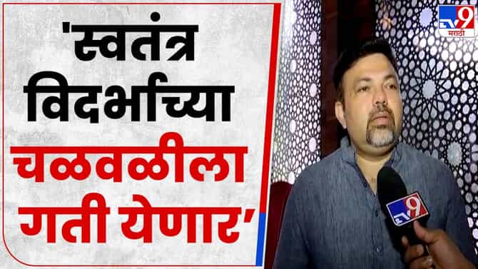 स्वतंत्र विदर्भाच्या चळवळीचं नेतृत्व प्रशांत किशोर यांच्याकडे?; नागपूरमध्ये येऊन काय बोलणार?