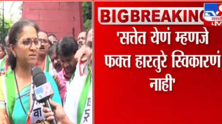 Breaking : कोणत्याही परिस्थितीत वेदांता प्रकल्प महाराष्ट्रात आणा, सर्व पक्षीय शिष्टमंडळ पंतप्रधानांकडे न्या; सुप्रिया सुळेंची मागणी Breaking : कोणत्याही परिस्थितीत वेदांता प्रकल्प महाराष्ट्रात आणा, सर्व पक्षीय शिष्टमंडळ पंतप्रधानांकडे न्या; सुप्रिया सुळेंची मागणी