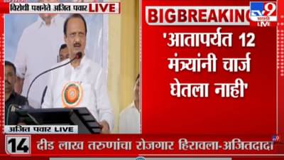 महाराष्ट्राला मागे नेण्याचं काम चालू आहे – अजित पवार