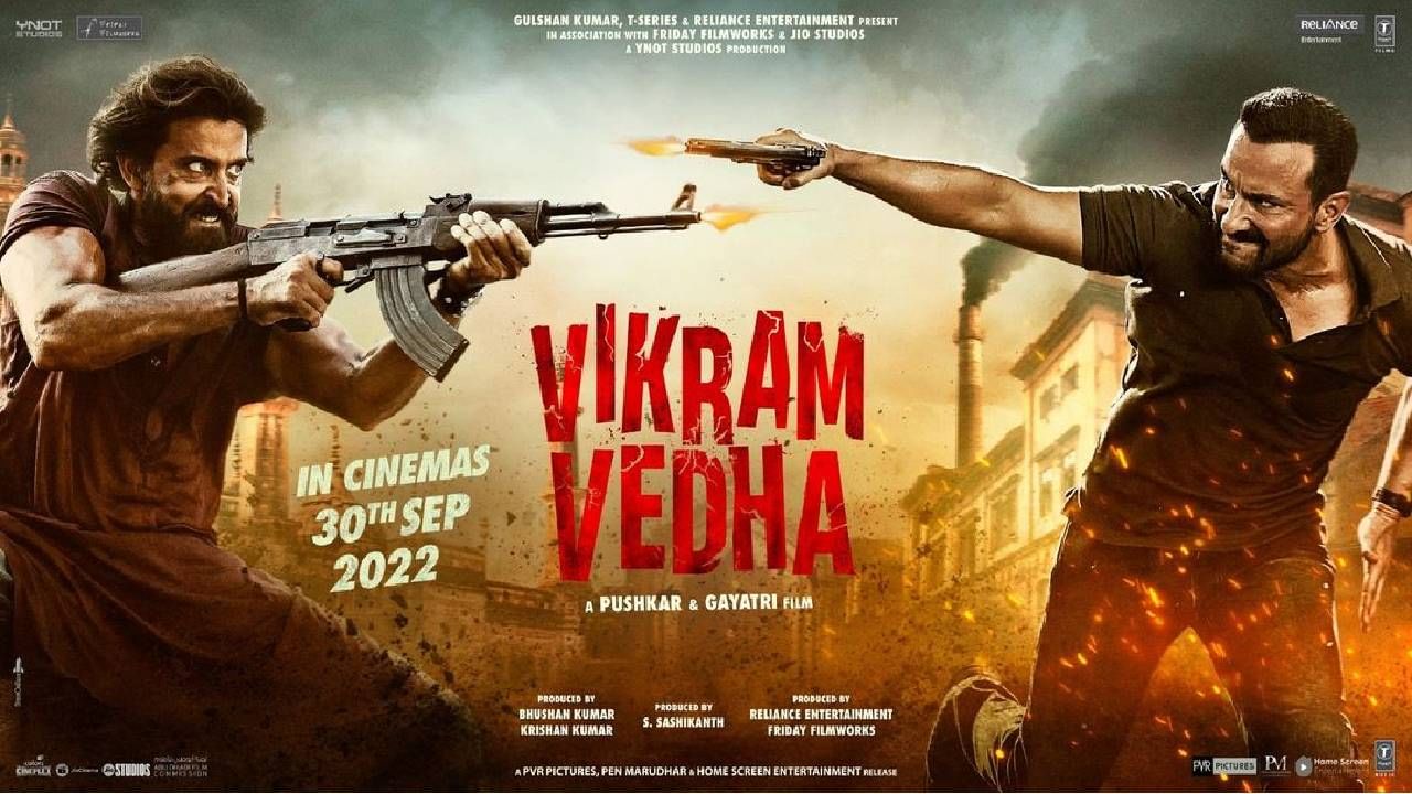 Vikram Vedha: जबरदस्त रेकॉर्ड करत प्रदर्शित होणार ऋतिक-सैफ अली खानाचा ‘व‍िक्रम वेधा'