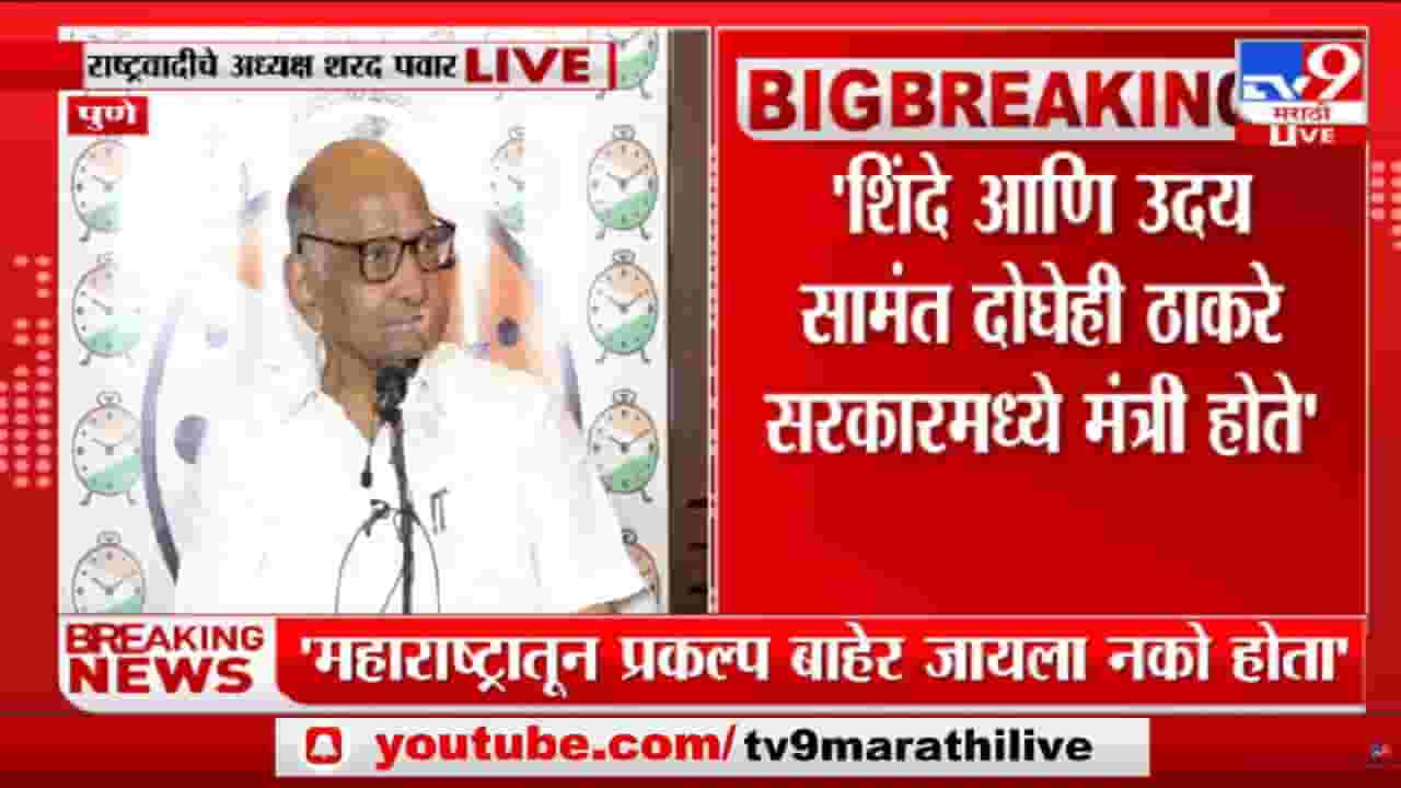 ठाकरे सरकारवर खापर फोडणं अयोग्य- शरद पवार