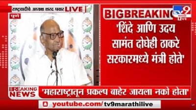 ठाकरे सरकारवर खापर फोडणं अयोग्य- शरद पवार