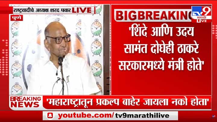 ठाकरे सरकारवर खापर फोडणं अयोग्य- शरद पवार ठाकरे सरकारवर खापर फोडणं अयोग्य- शरद पवार