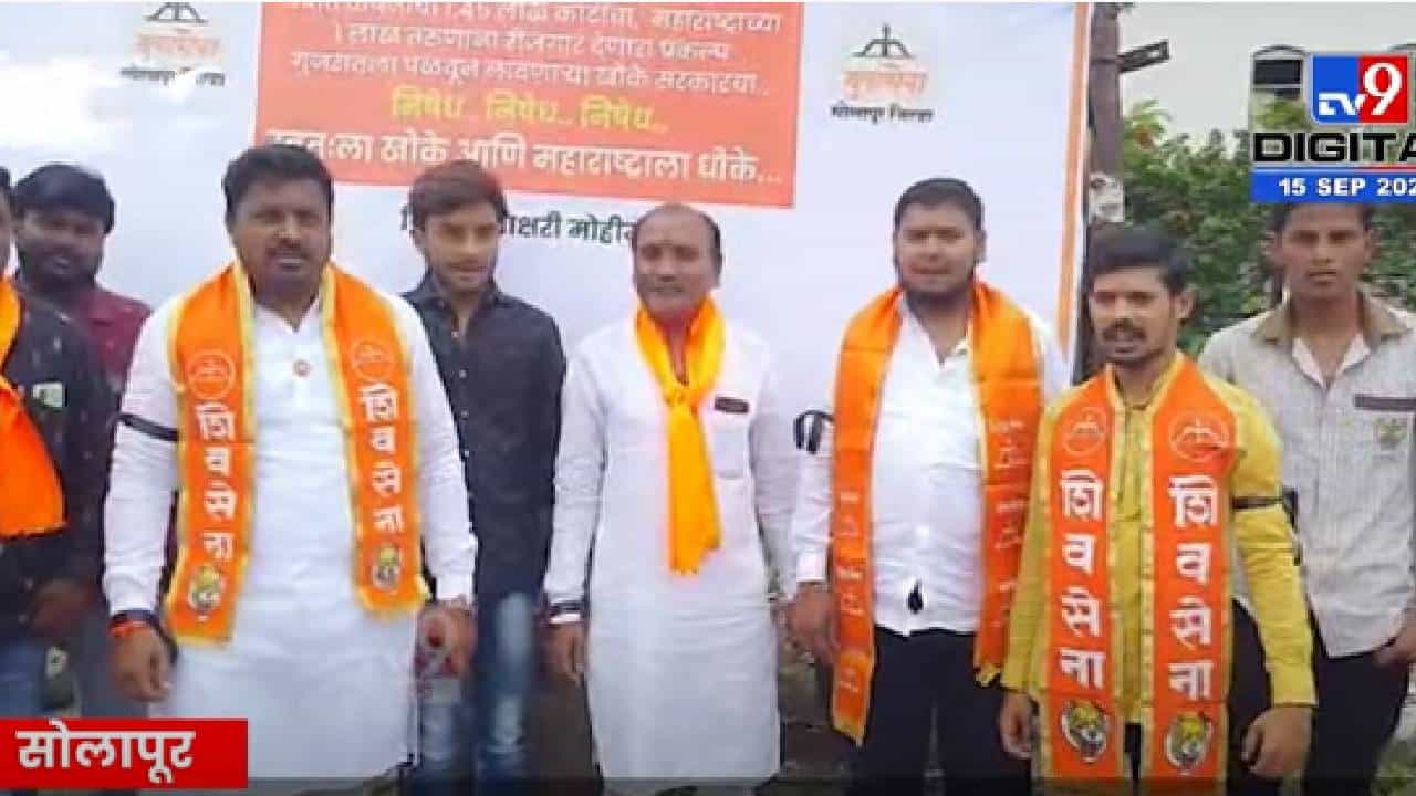 Vedanta Project- सोलापुरात वेदांत प्रकल्प गुजरातला गेल्याने युवासेनेची स्वाक्षरी मोहीम