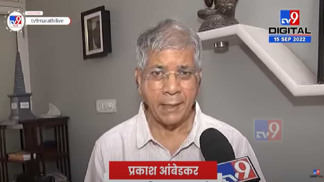 Vedanta Foxconn : 'वेदांता'साठी मविआ आणि शिंदे-फडणवीस सरकार जबाबदार-प्रकाश आंबेडकर