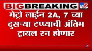 Pratap Sarnaik : प्रताप सरनाईक यांना दिलासा मिळणार? क्लोजर रिपोर्ट कोर्टानं स्वीकारला!