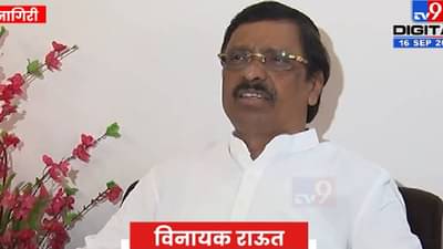 भाजपाचे हे माजी मंत्री शिवसेनेत येण्यास इच्छूक, विनायक राऊतांचा दावा
