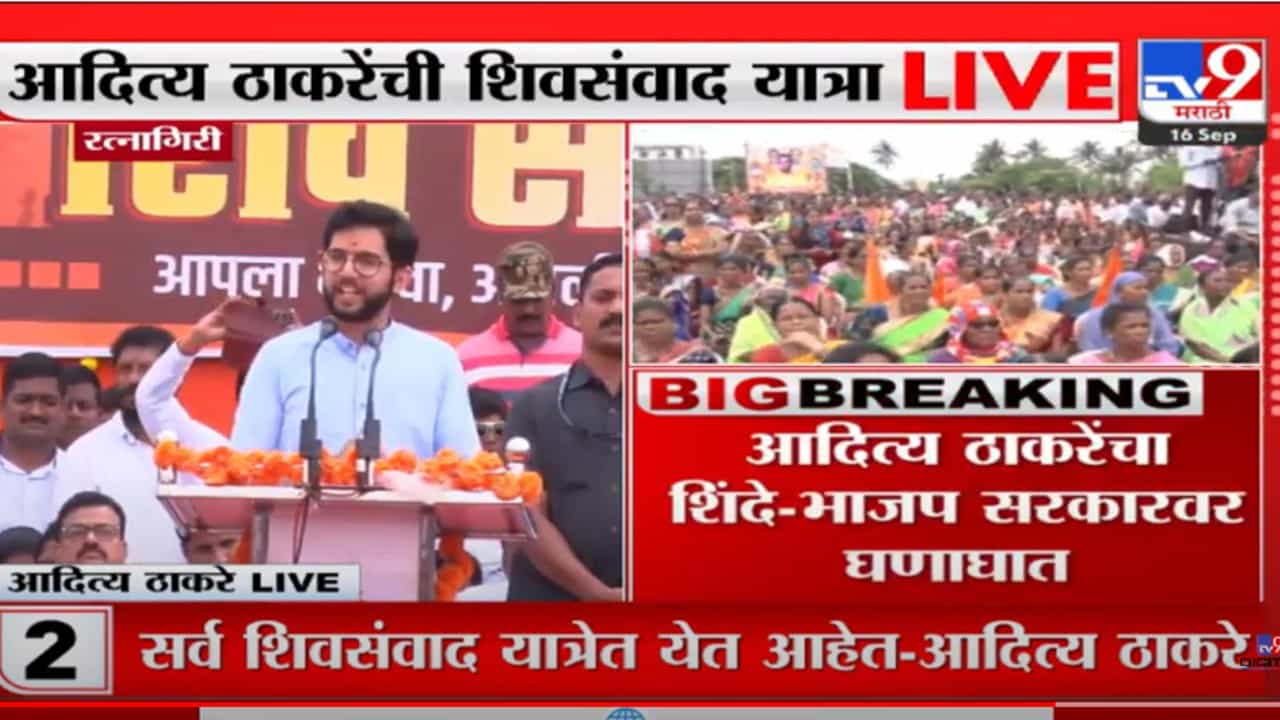 बाळासाहेबांच्या सुपुत्राचं सरकार पाडलंत ते 50 खोक्यांसाठी- आदित्य ठाकरे