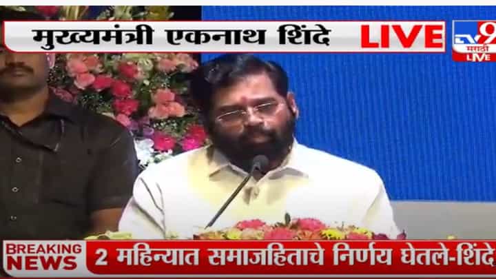 राज्य-केंद्र हे मायबाप सरकार, सहकार्य अपेक्षित- एकनाथ शिंदे राज्य-केंद्र हे मायबाप सरकार, सहकार्य अपेक्षित- एकनाथ शिंदे