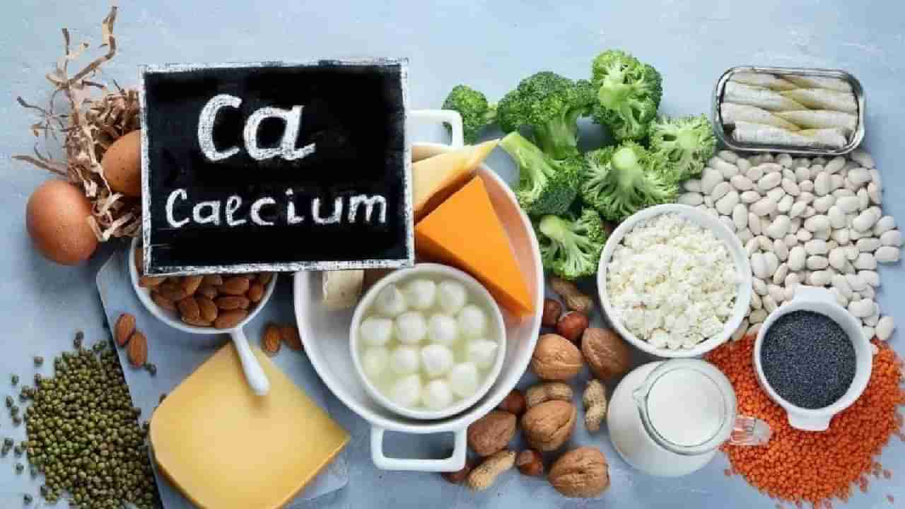 Calcium: दुग्धजन्य पदार्थांविनाही मिळू शकते कॅल्शिअम, या पदार्थांचे करा सेवन